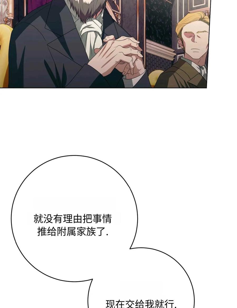 《两个丈夫的婚约》第38话 第34页