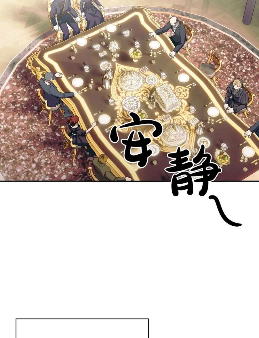 《两个丈夫的婚约》第38话 第46页