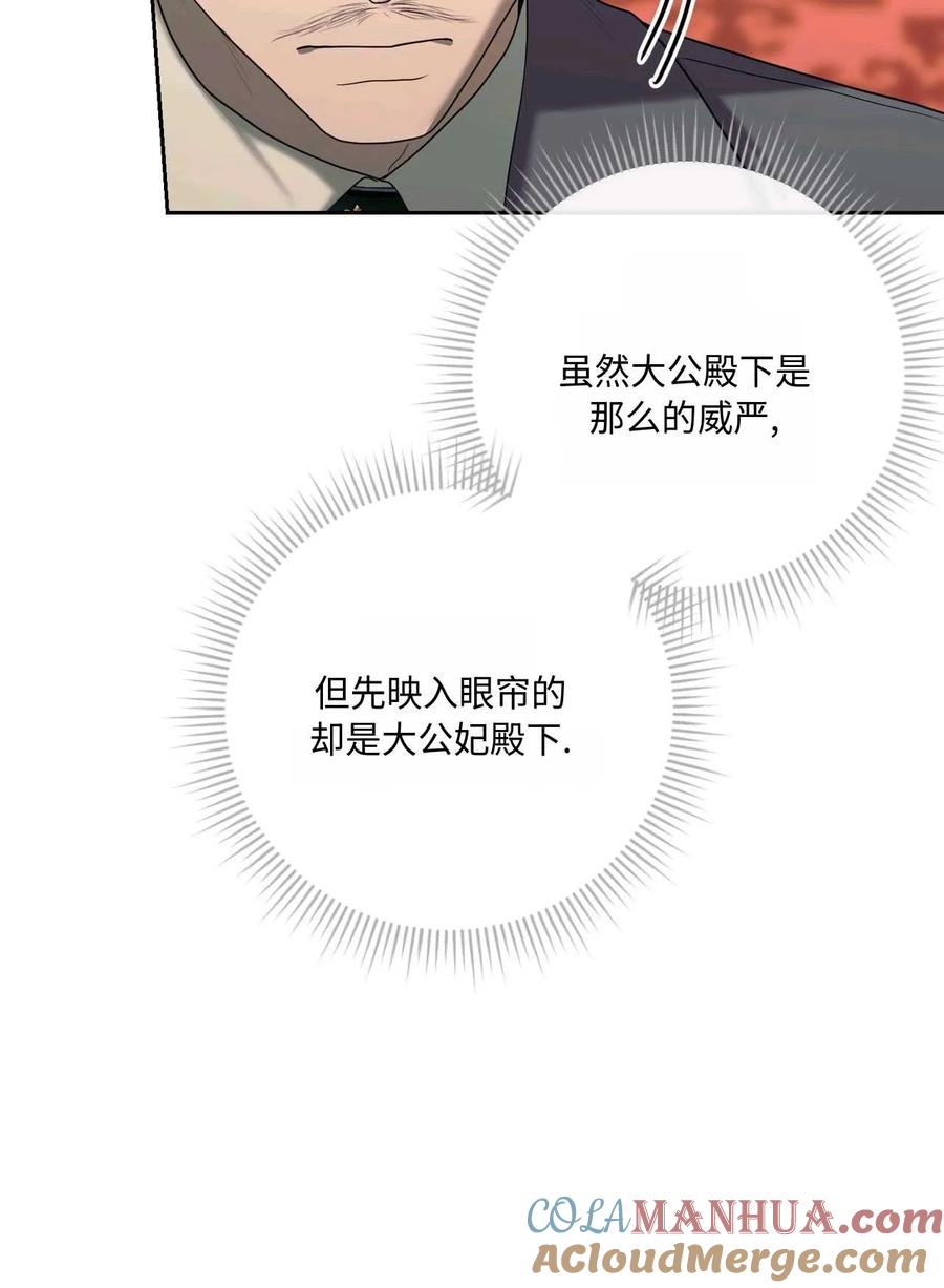 《两个丈夫的婚约》第38话 第113页