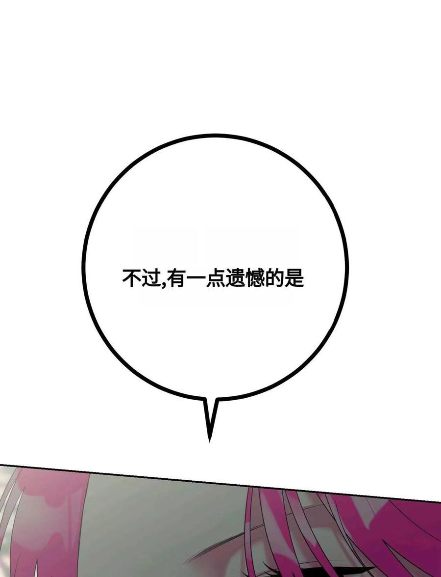 《两个丈夫的婚约》第38话 第12页