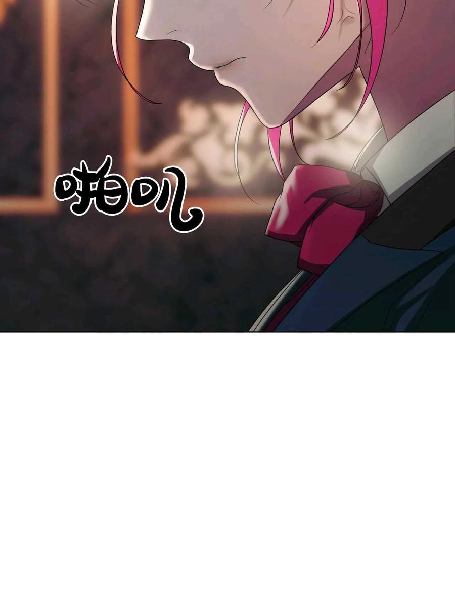 《两个丈夫的婚约》第38话 第32页