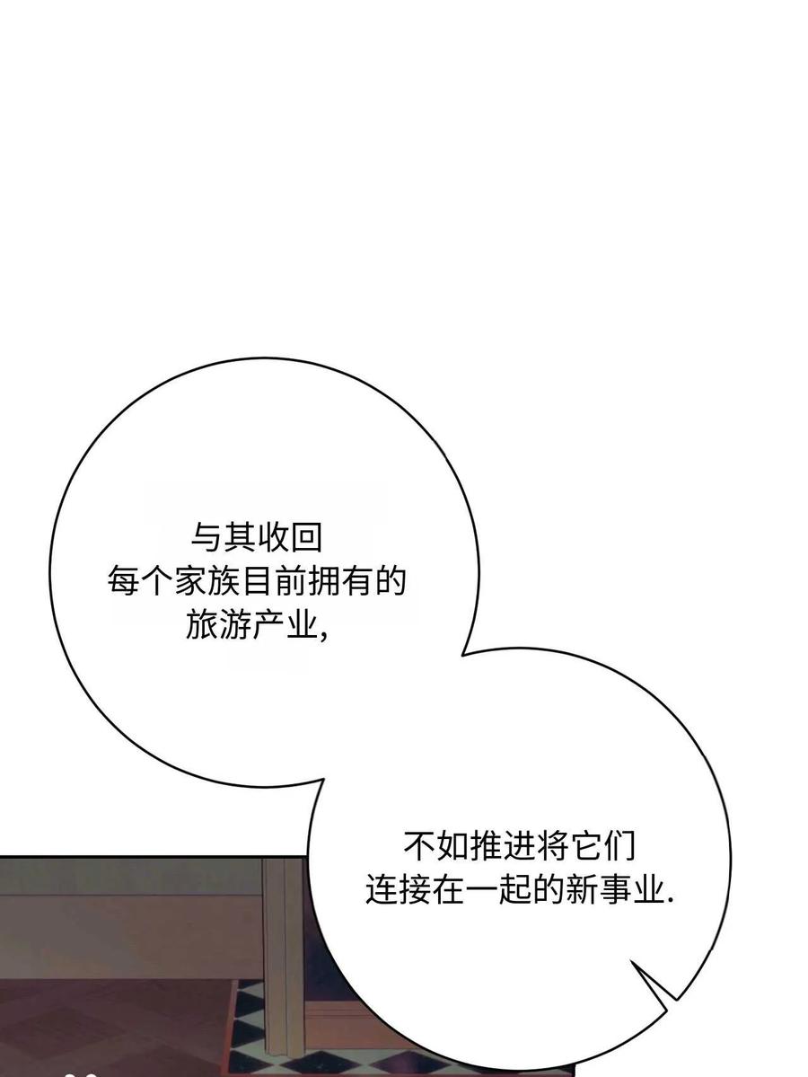 《两个丈夫的婚约》第38话 第64页