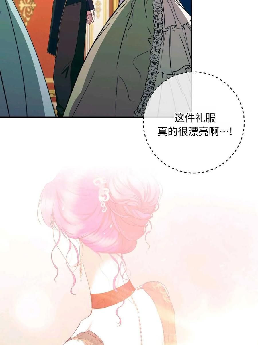 《两个丈夫的婚约》第38话 第102页