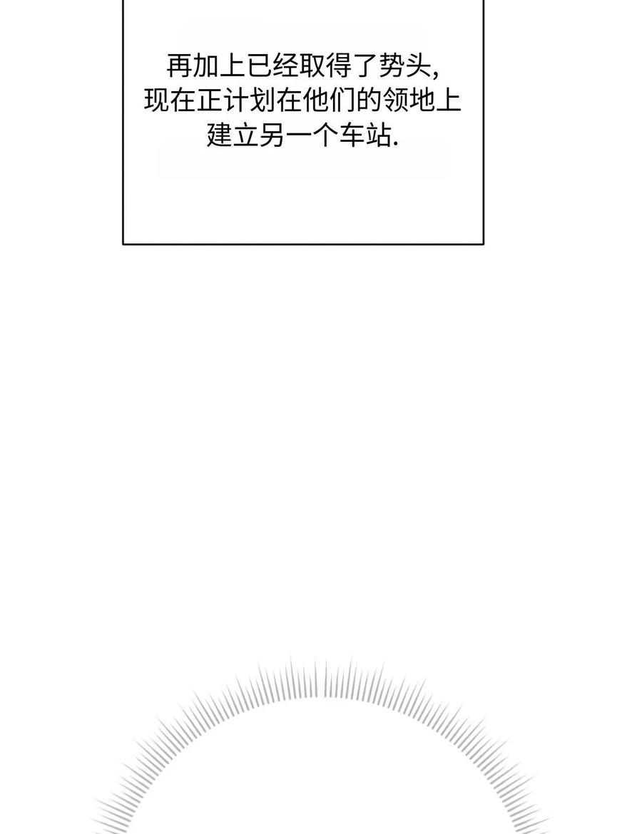 《两个丈夫的婚约》第38话 第30页