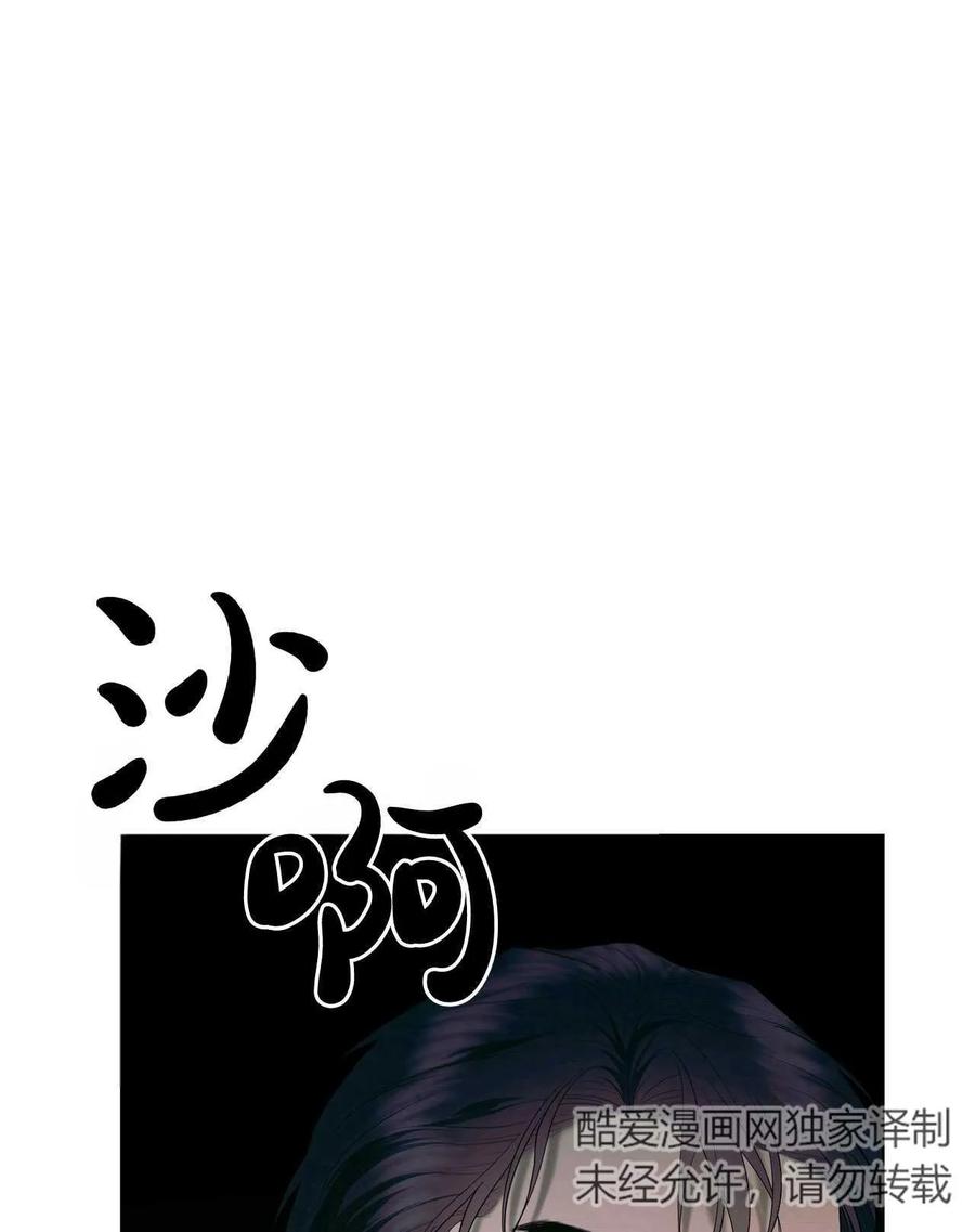 《两个丈夫的婚约》第38话 第123页