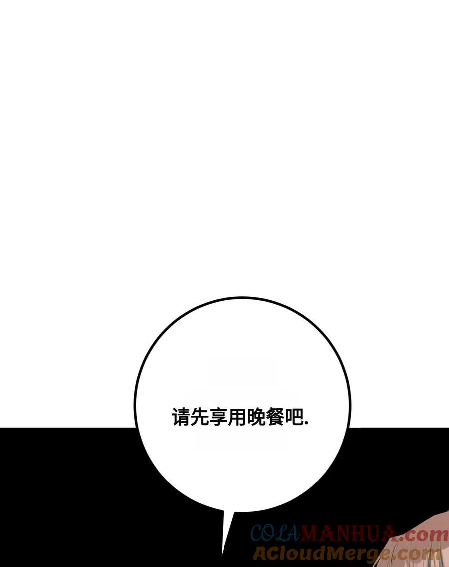 《两个丈夫的婚约》第38话 第121页