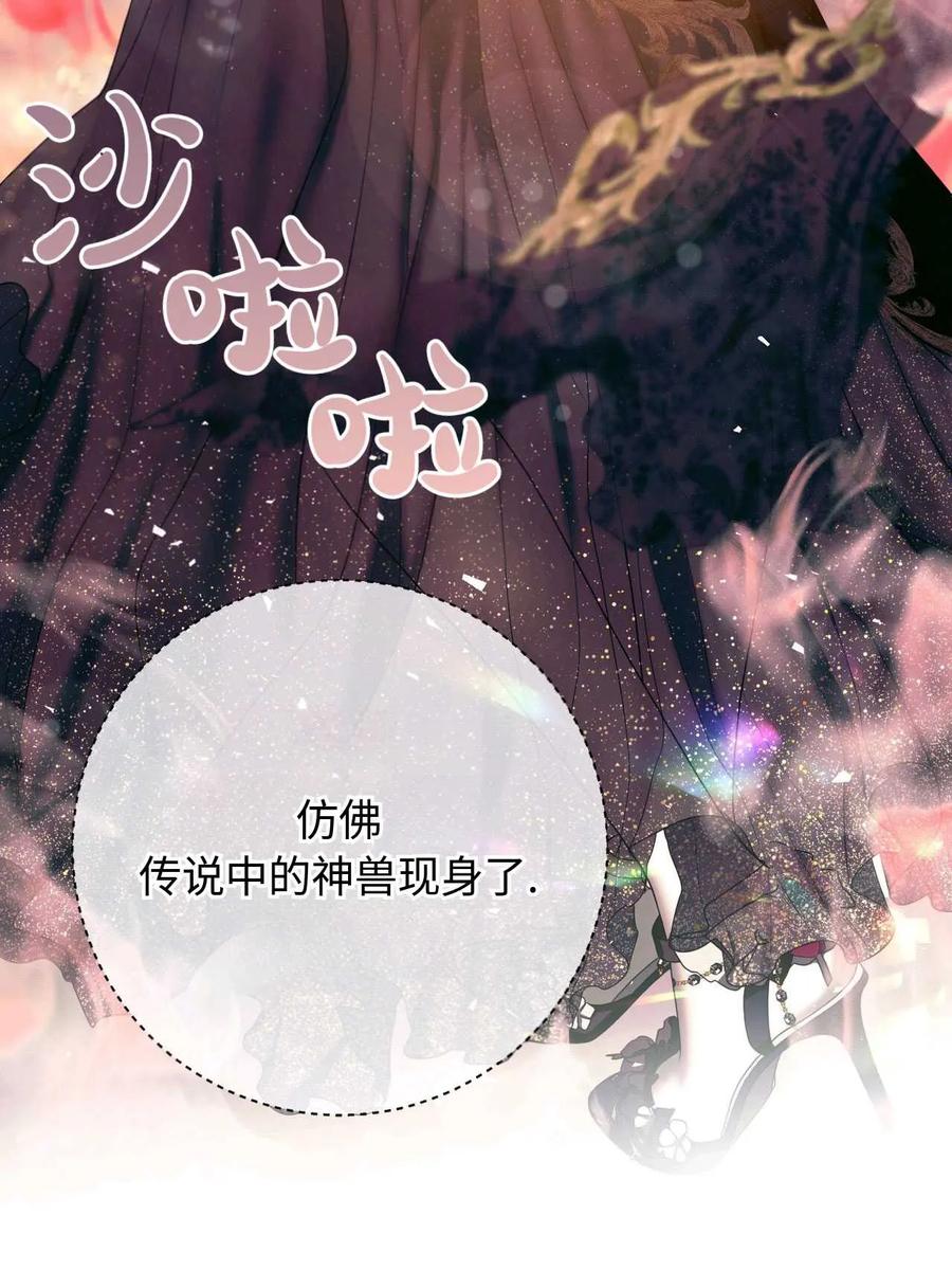 《两个丈夫的婚约》第38话 第104页