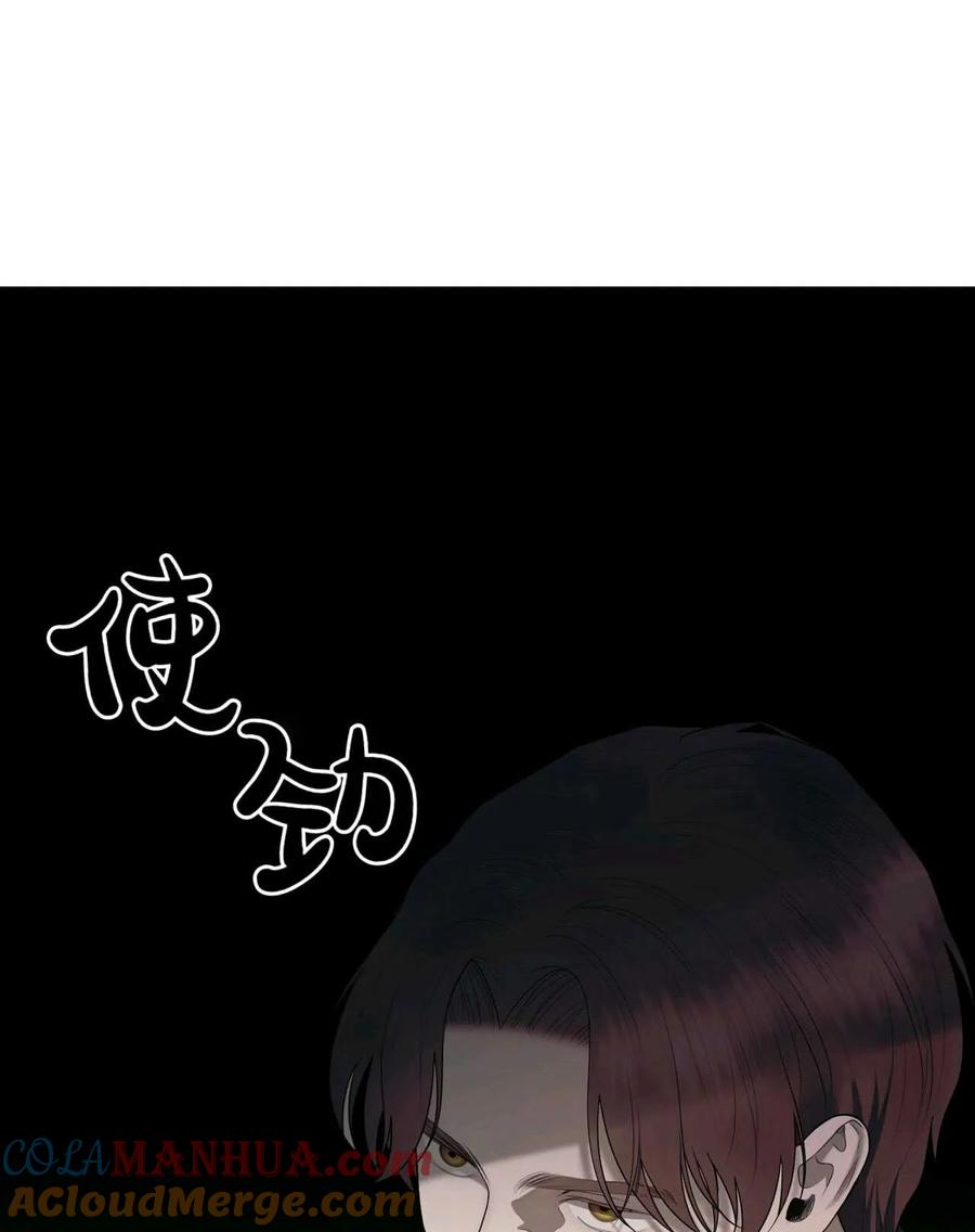 《两个丈夫的婚约》第38话 第125页