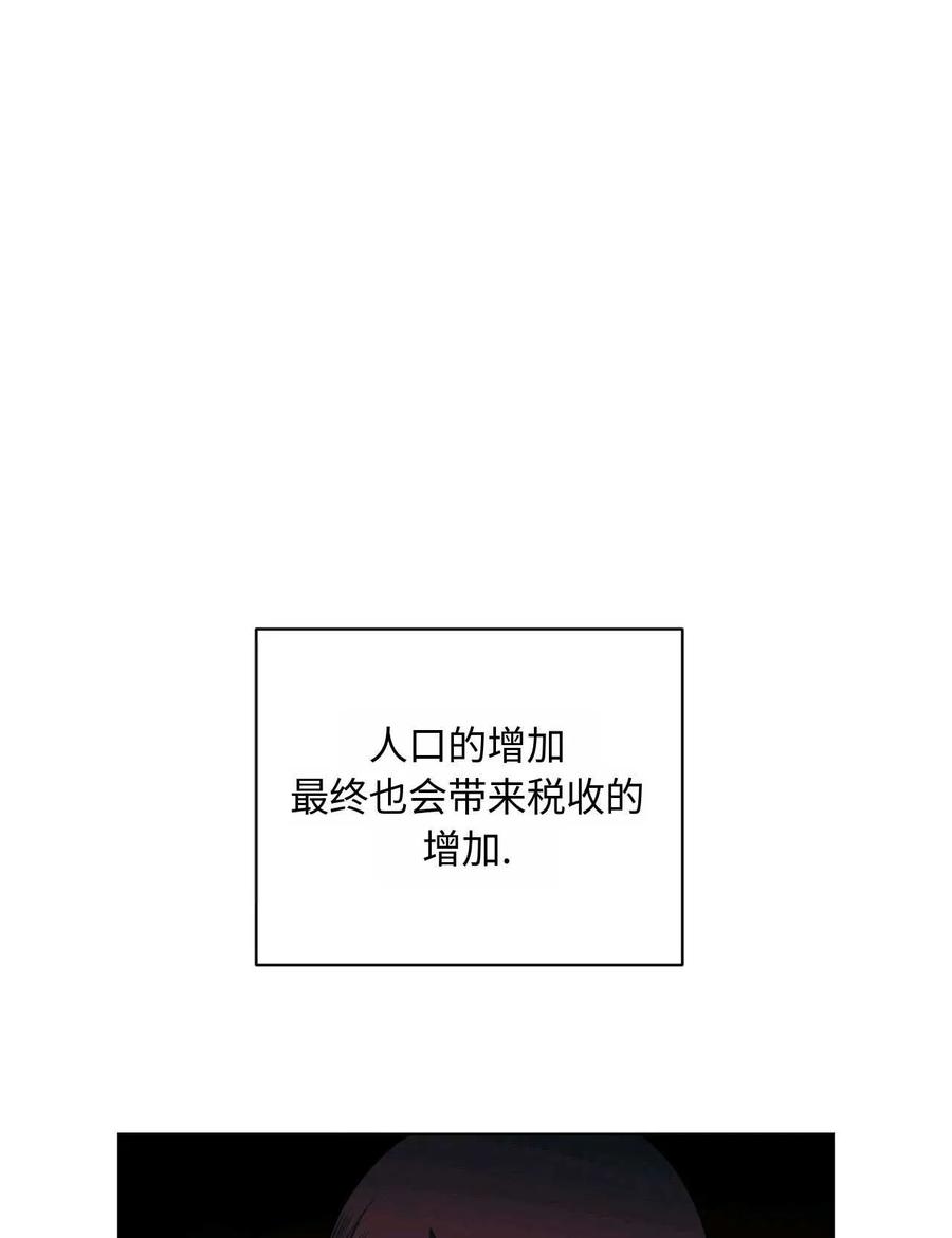 《两个丈夫的婚约》第38话 第28页