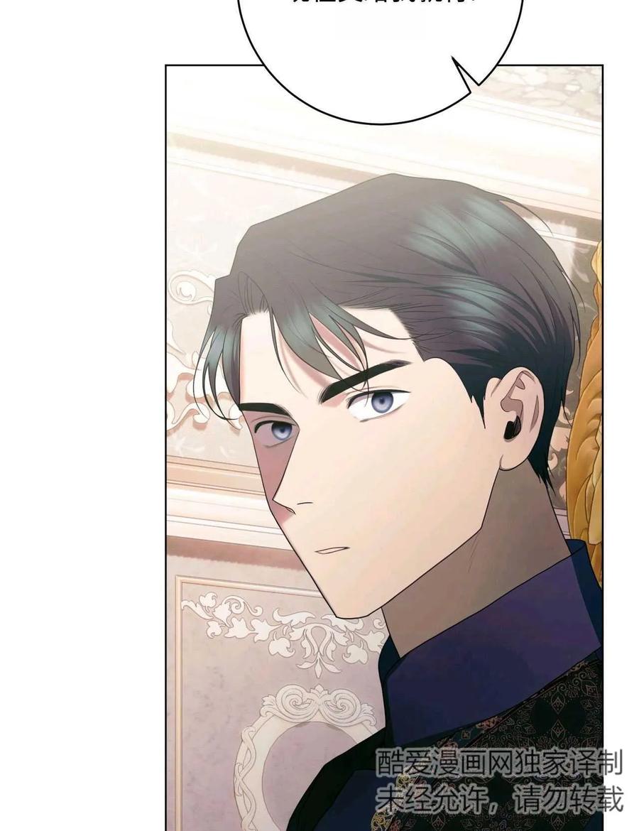 《两个丈夫的婚约》第38话 第35页