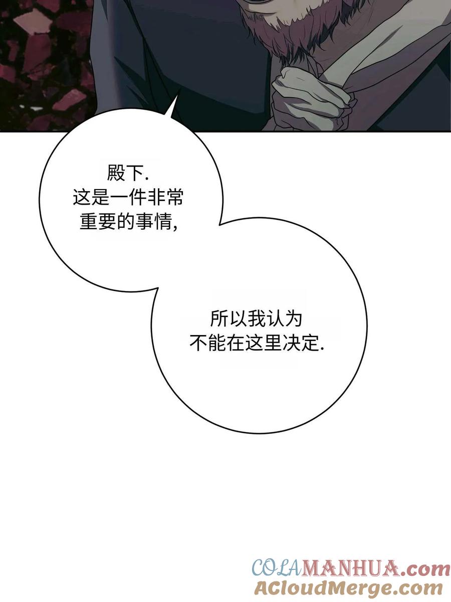 《两个丈夫的婚约》第38话 第69页