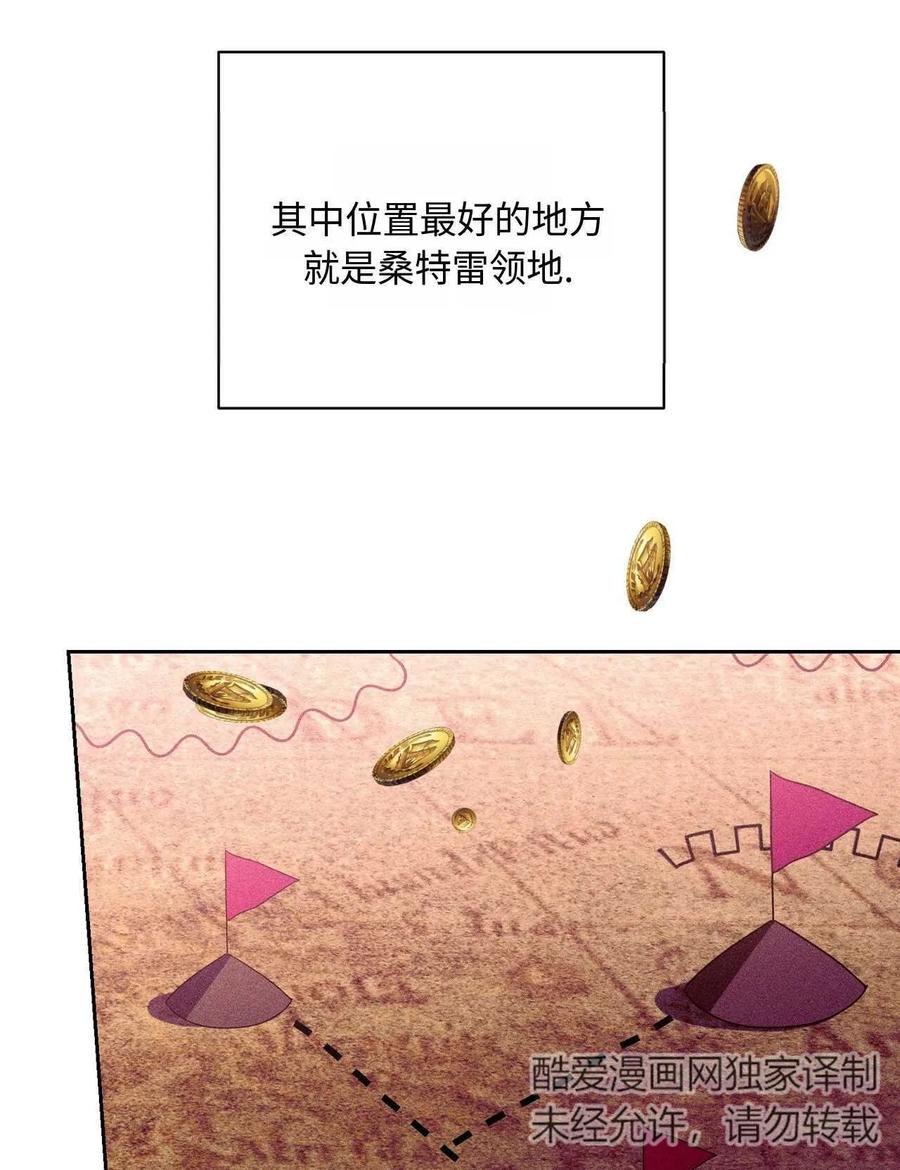 《两个丈夫的婚约》第38话 第24页