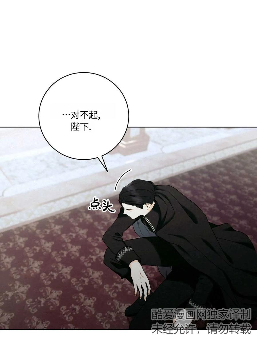 《两个丈夫的婚约》第03话 第100页