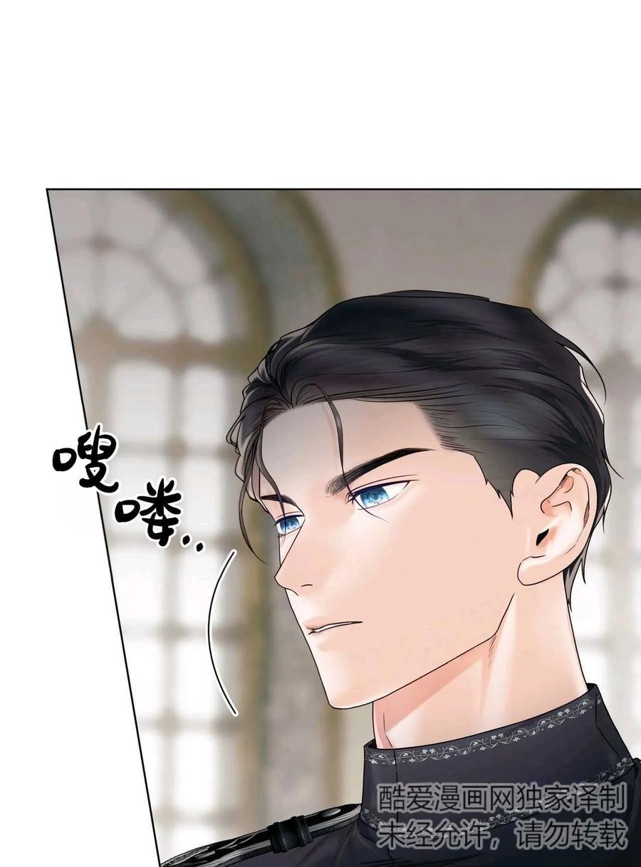 《两个丈夫的婚约》第03话 第12页