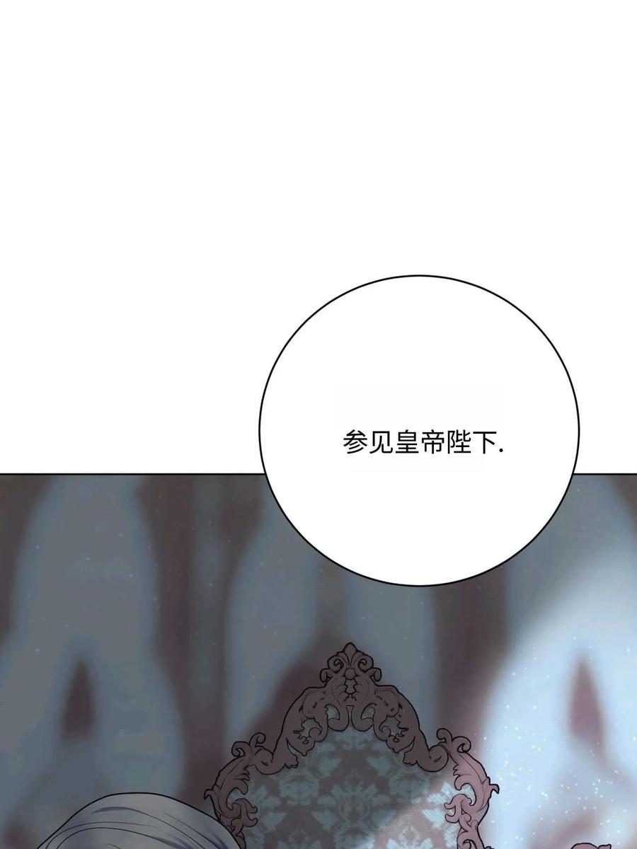 《两个丈夫的婚约》第03话 第74页