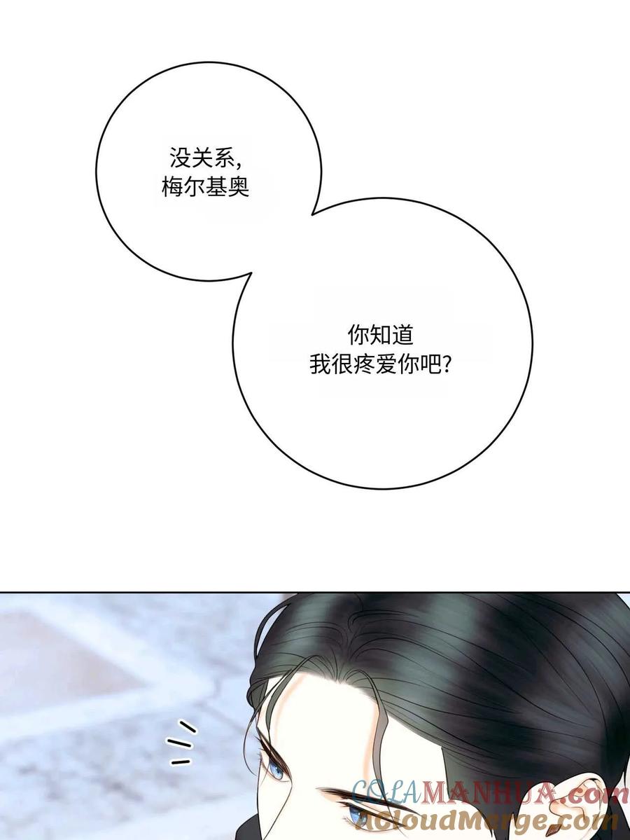《两个丈夫的婚约》第03话 第101页