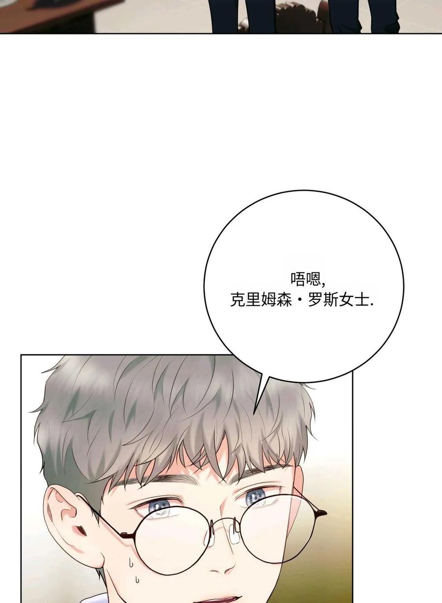 《两个丈夫的婚约》第03话 第66页