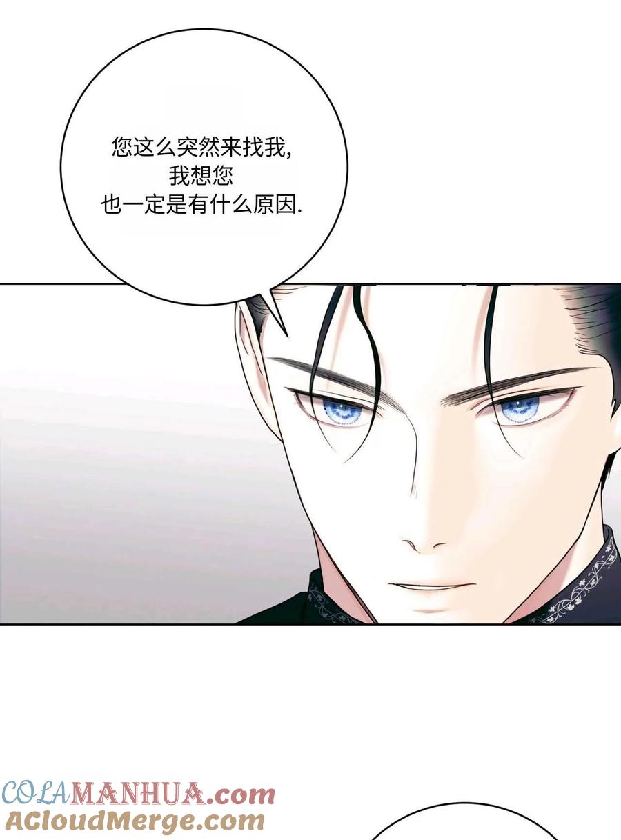 《两个丈夫的婚约》第03话 第5页