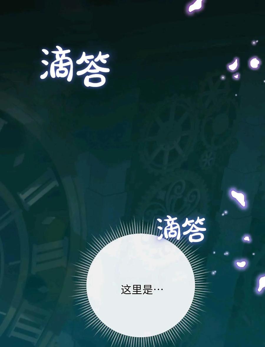 《两个丈夫的婚约》第03话 第39页