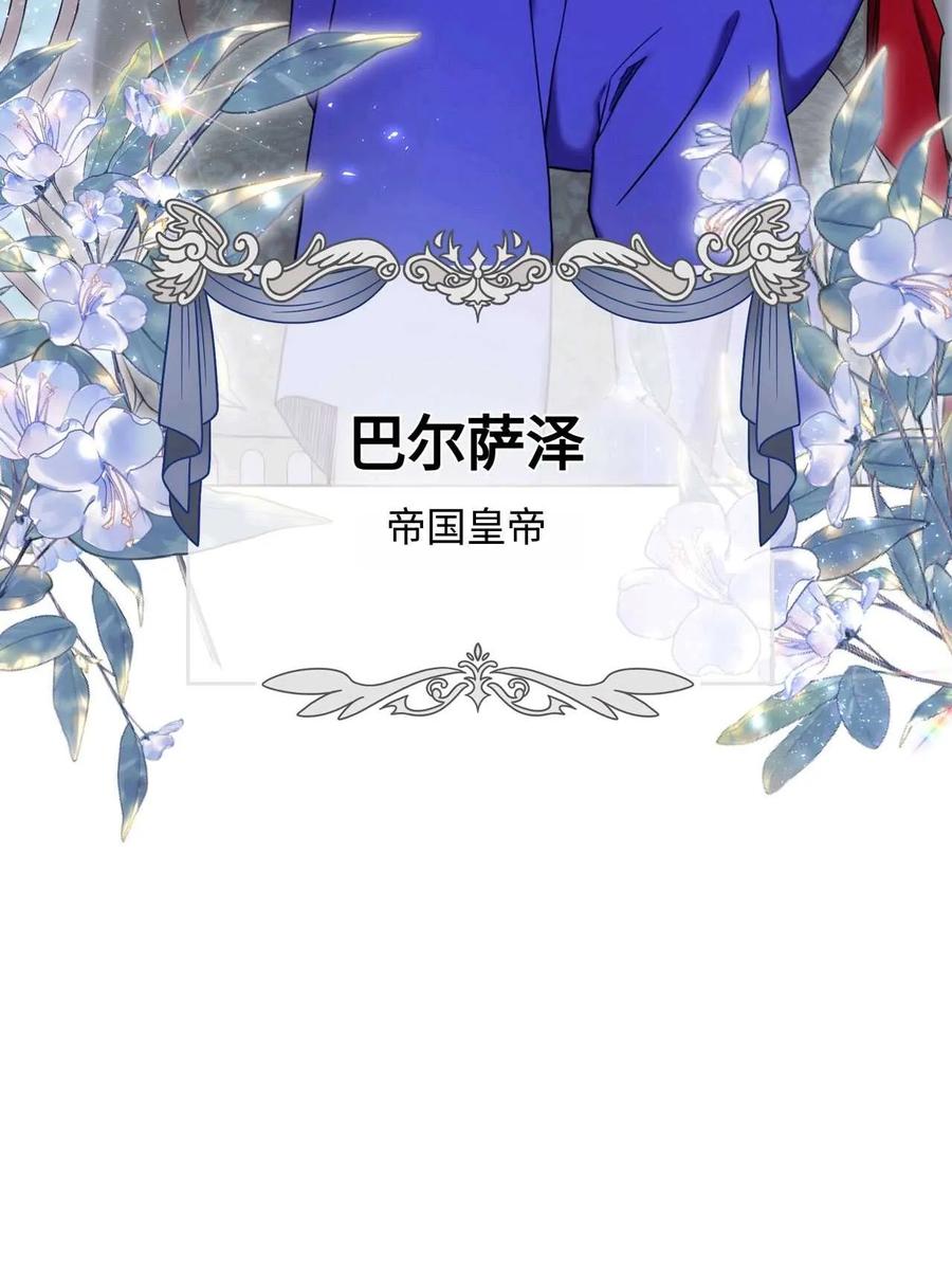 《两个丈夫的婚约》第03话 第76页