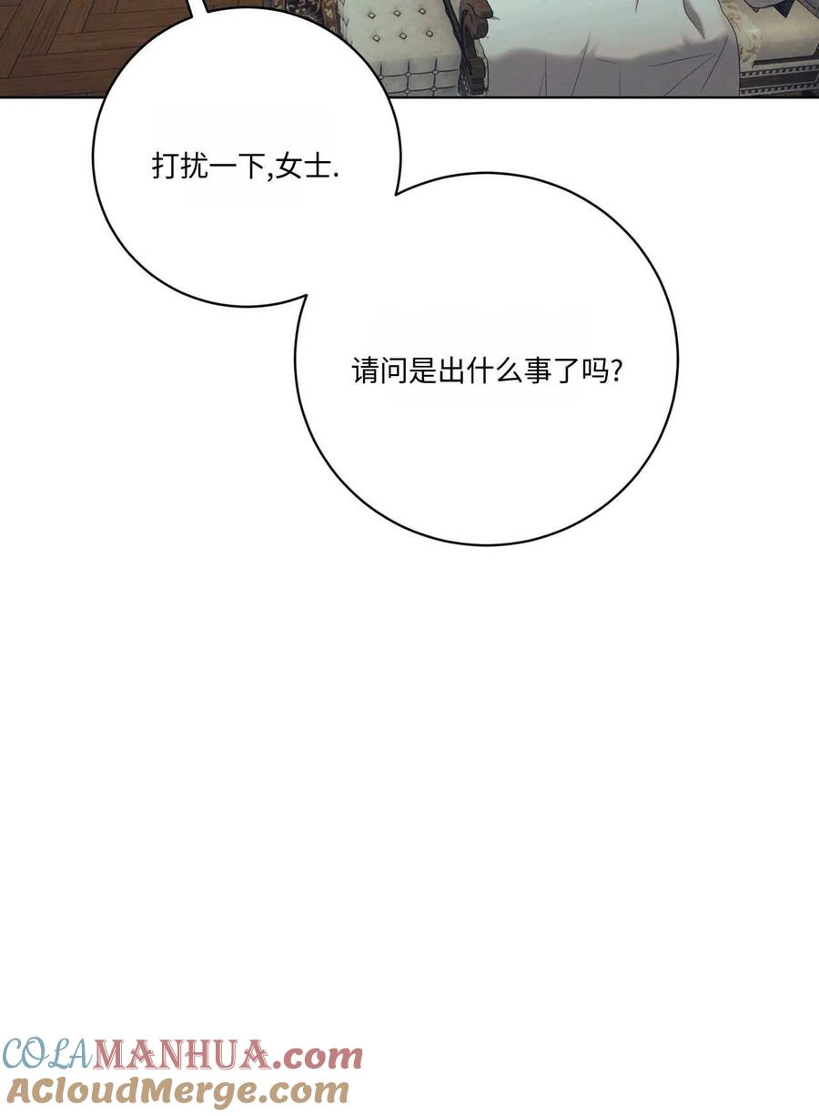 《两个丈夫的婚约》第03话 第61页