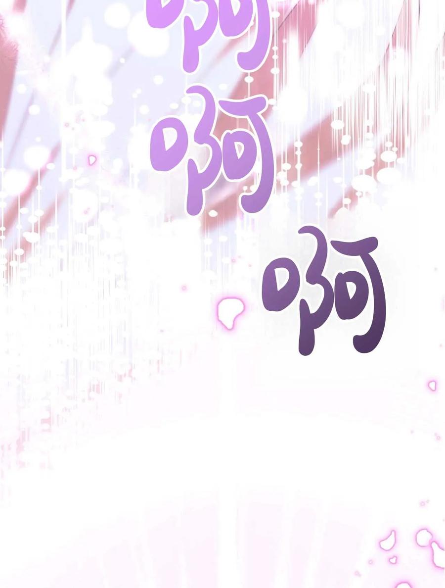 《两个丈夫的婚约》第03话 第54页
