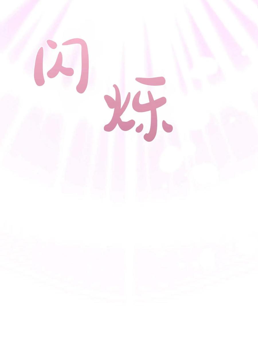 《两个丈夫的婚约》第03话 第56页