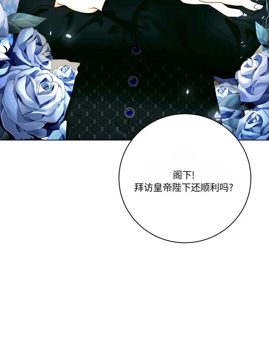 《两个丈夫的婚约》第03话 第127页