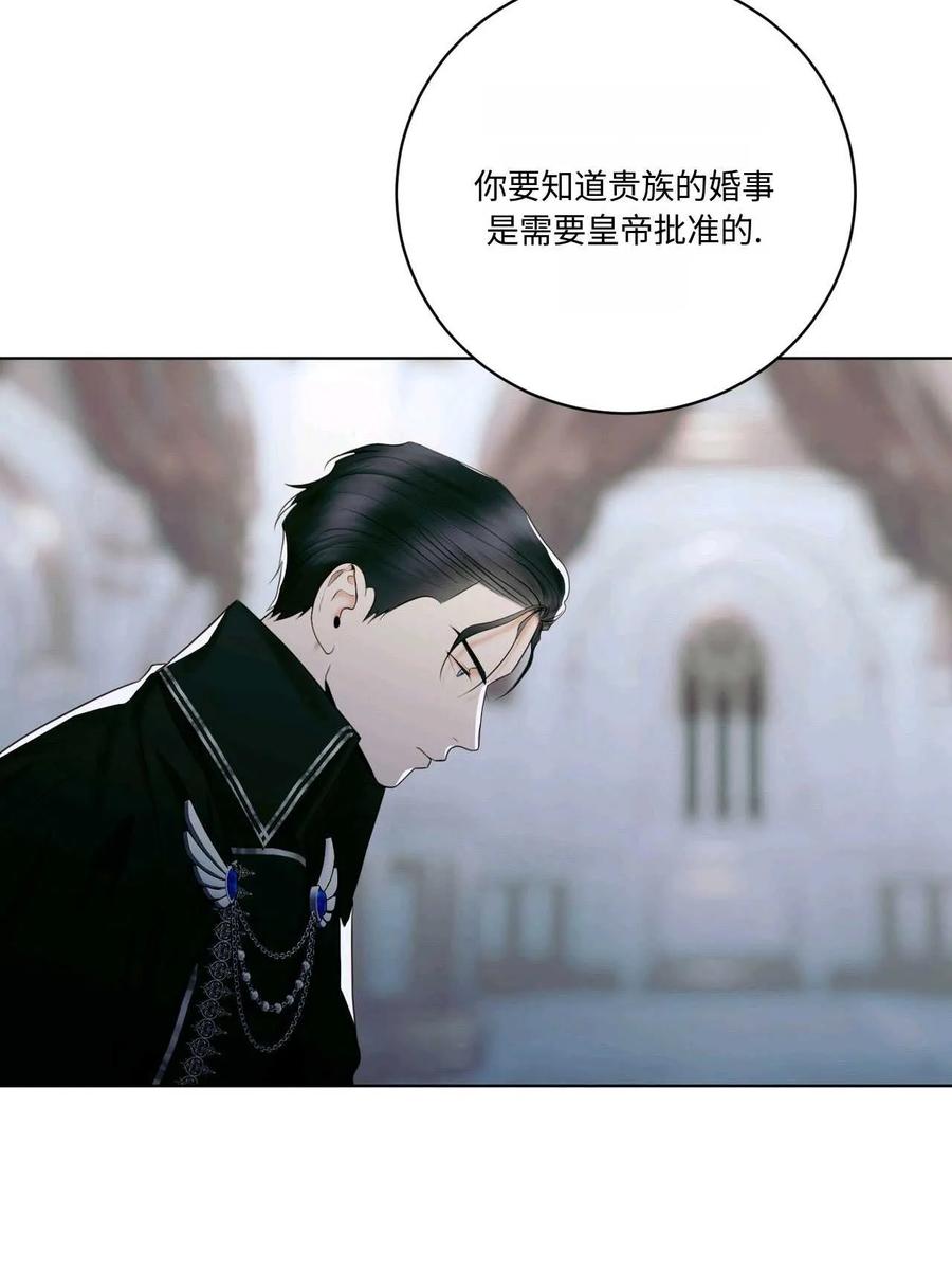 《两个丈夫的婚约》第03话 第80页
