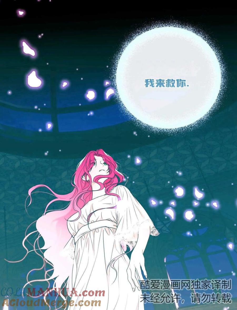 《两个丈夫的婚约》第03话 第49页