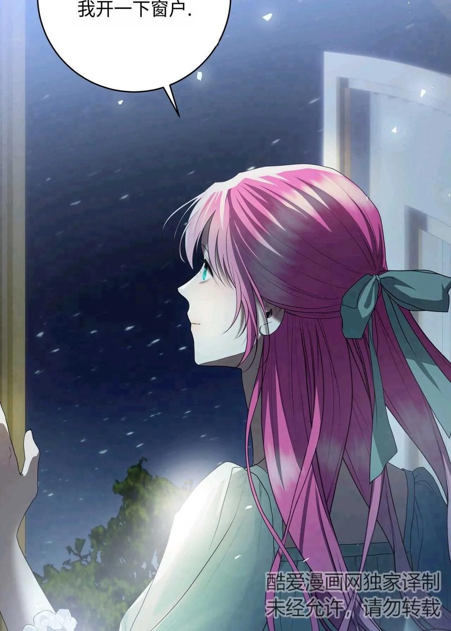 《两个丈夫的婚约》第39话 第54页