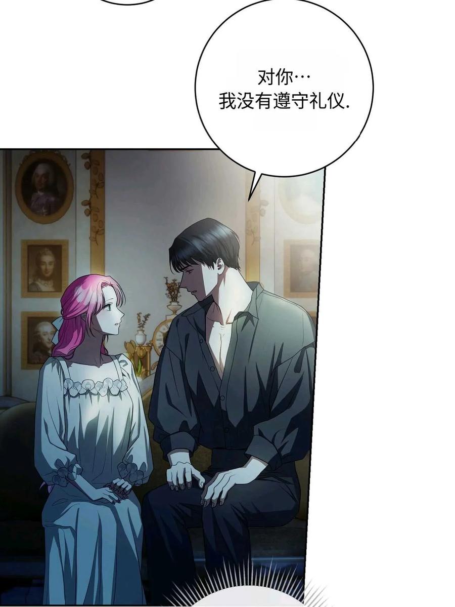 《两个丈夫的婚约》第39话 第62页