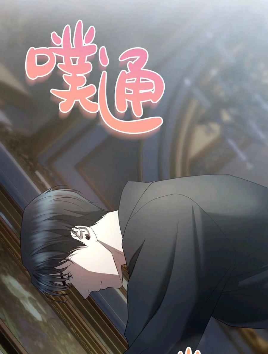 《两个丈夫的婚约》第39话 第122页