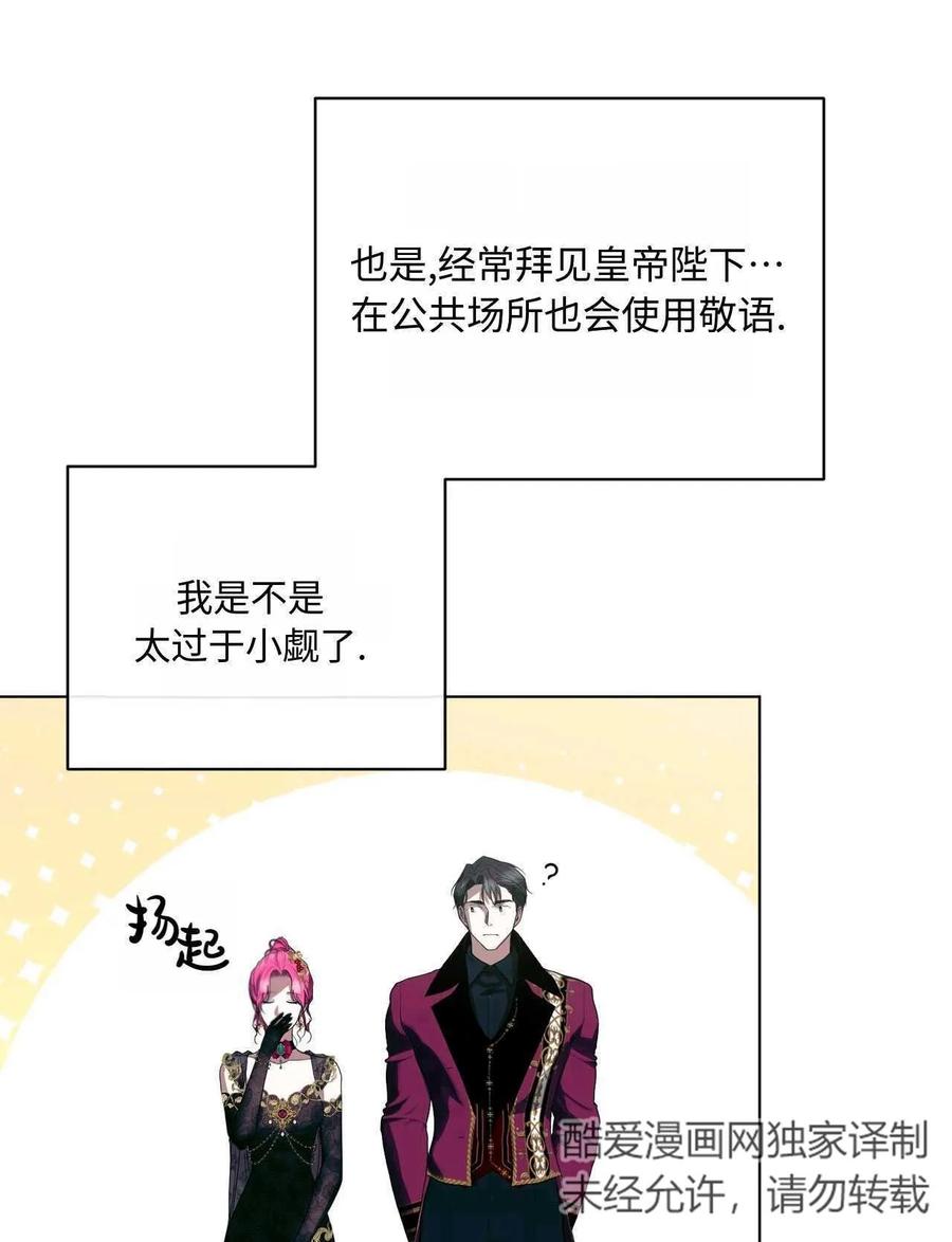 《两个丈夫的婚约》第39话 第11页