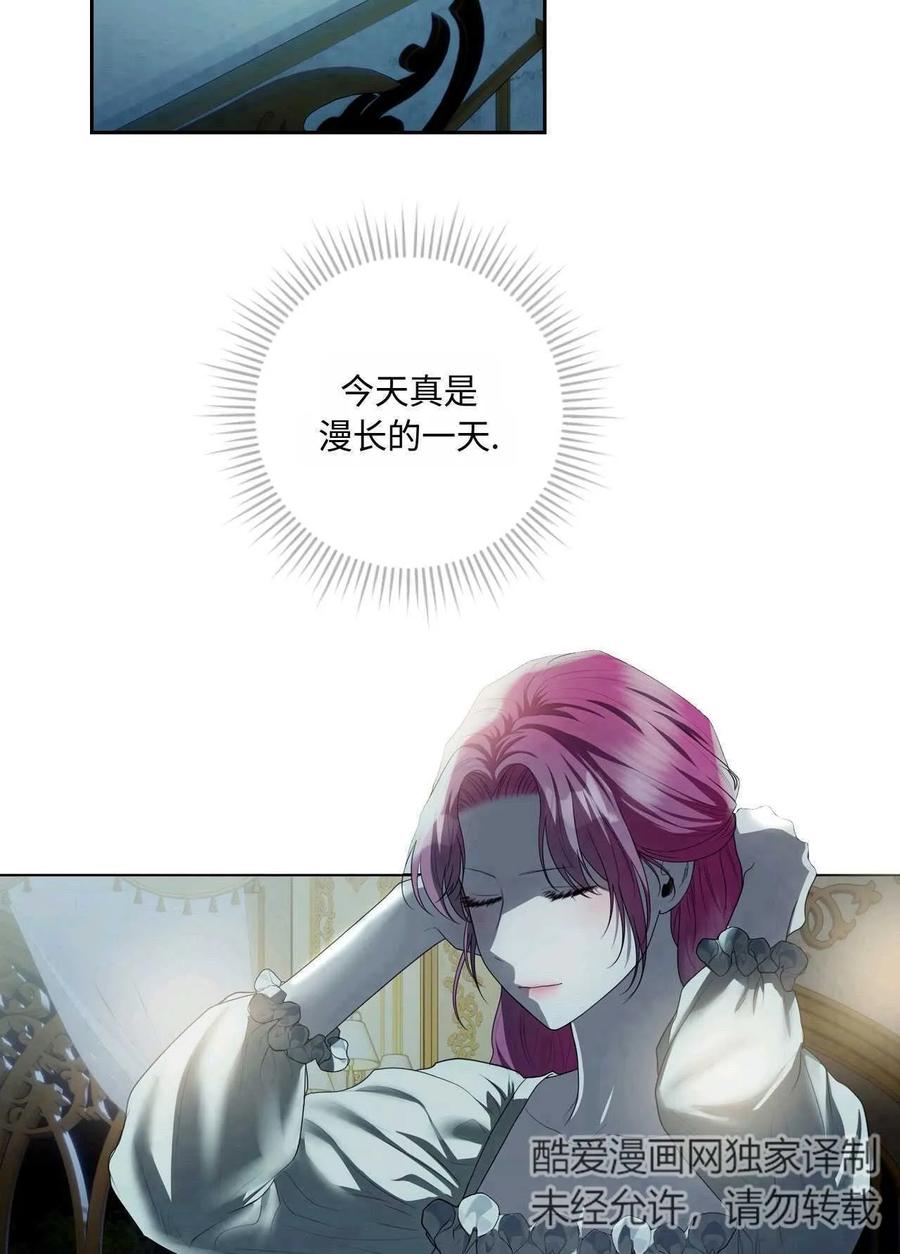 《两个丈夫的婚约》第39话 第28页