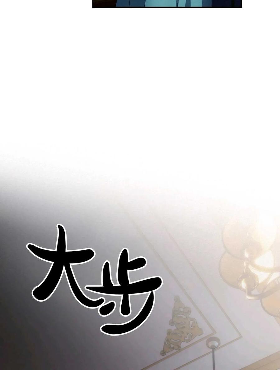 《两个丈夫的婚约》第39话 第115页