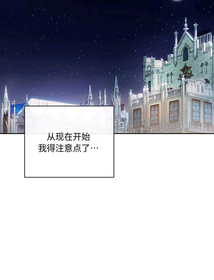 《两个丈夫的婚约》第39话 第24页