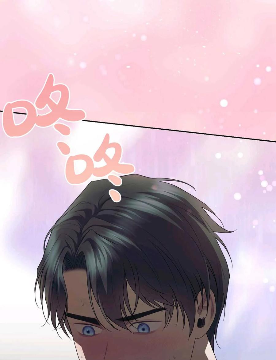 《两个丈夫的婚约》第39话 第70页