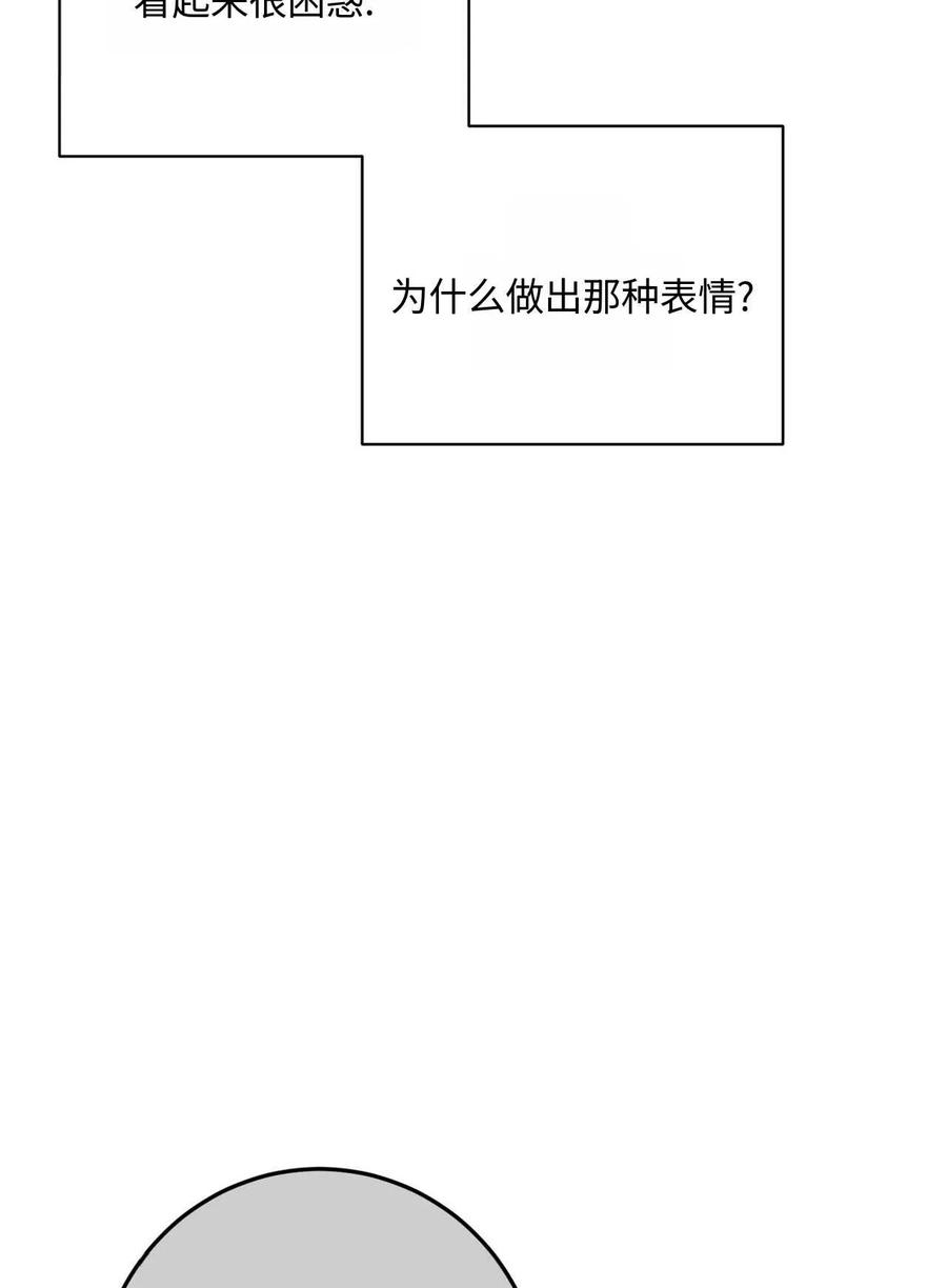 《两个丈夫的婚约》第39话 第107页