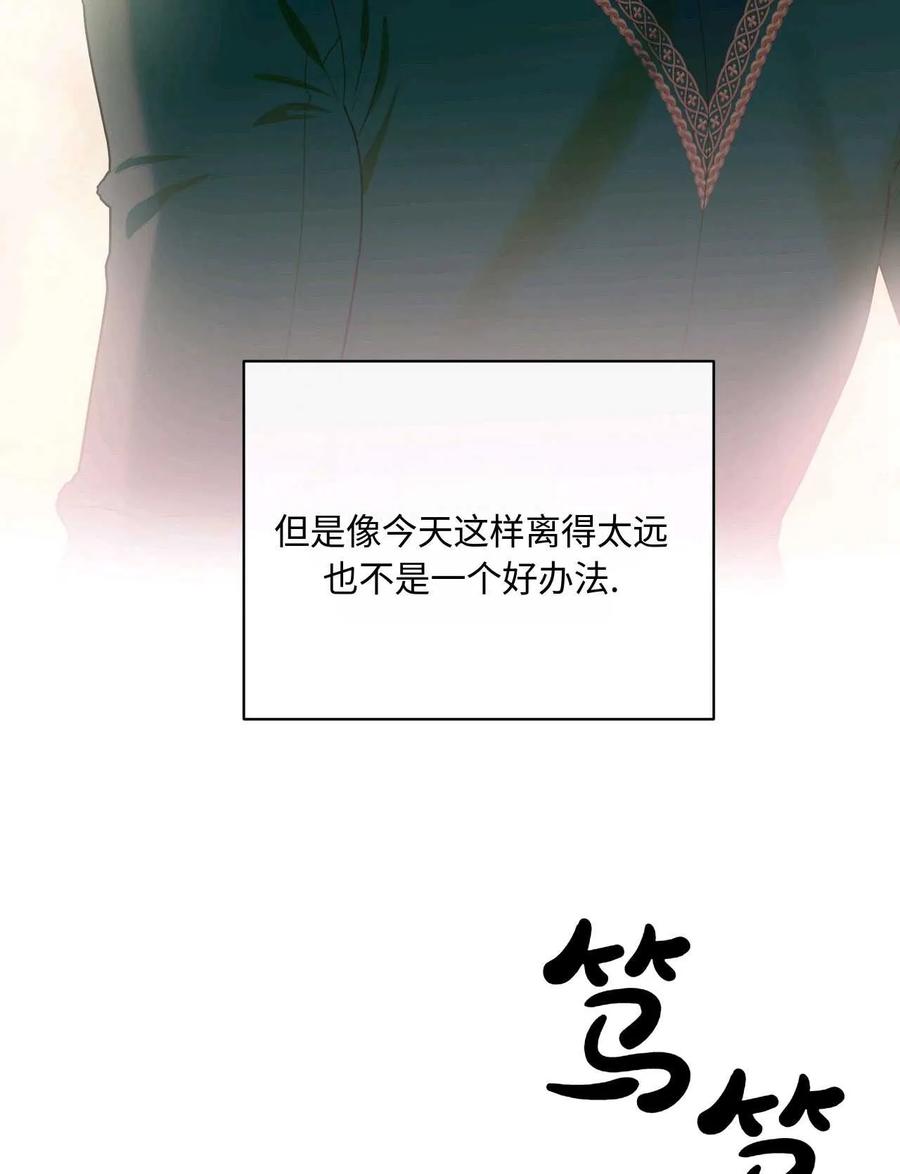 《两个丈夫的婚约》第39话 第39页