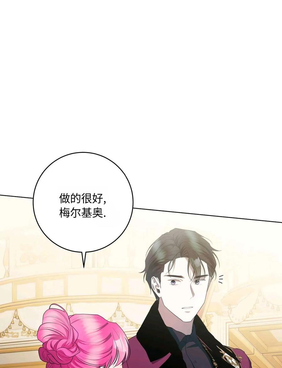 《两个丈夫的婚约》第39话 第14页
