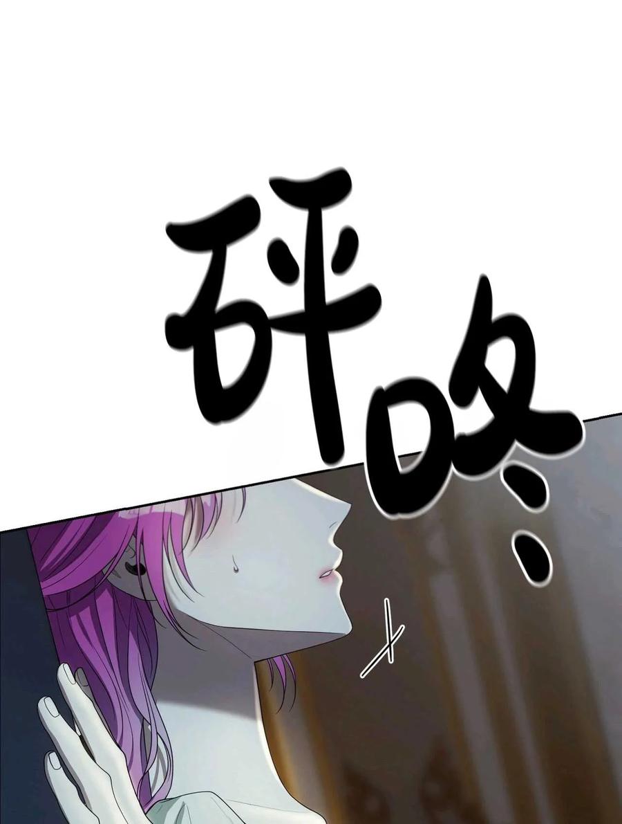 《两个丈夫的婚约》第39话 第120页