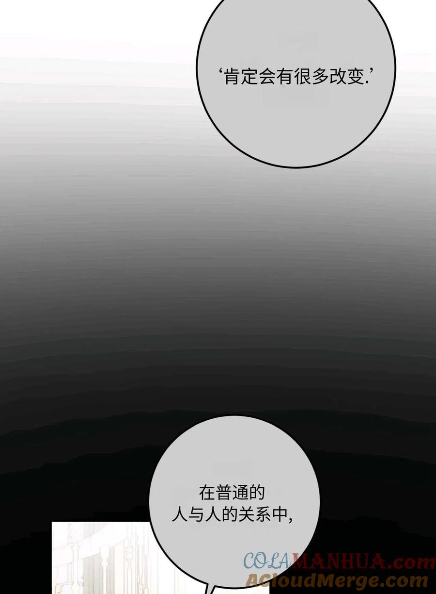 《两个丈夫的婚约》第39话 第109页