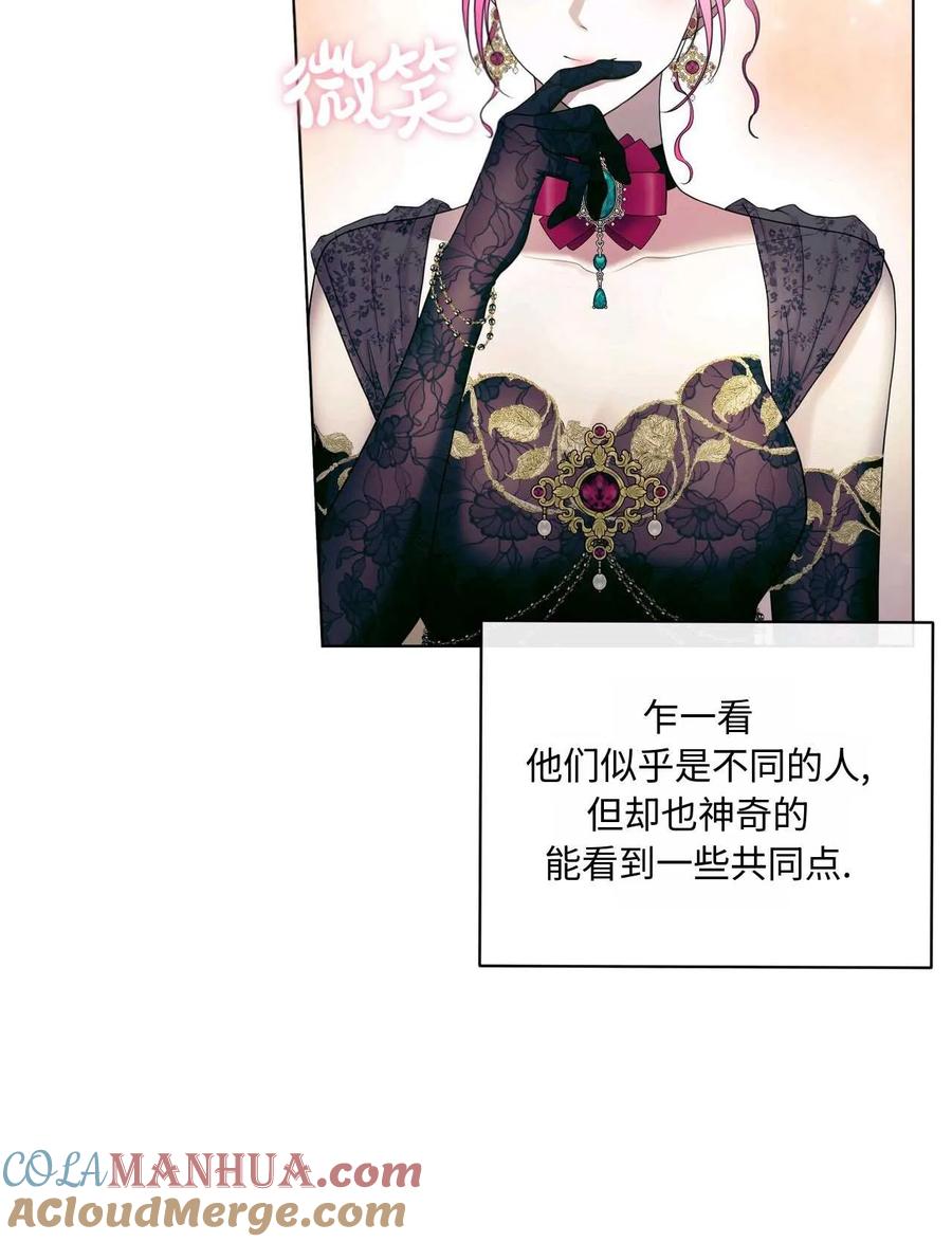 《两个丈夫的婚约》第39话 第13页