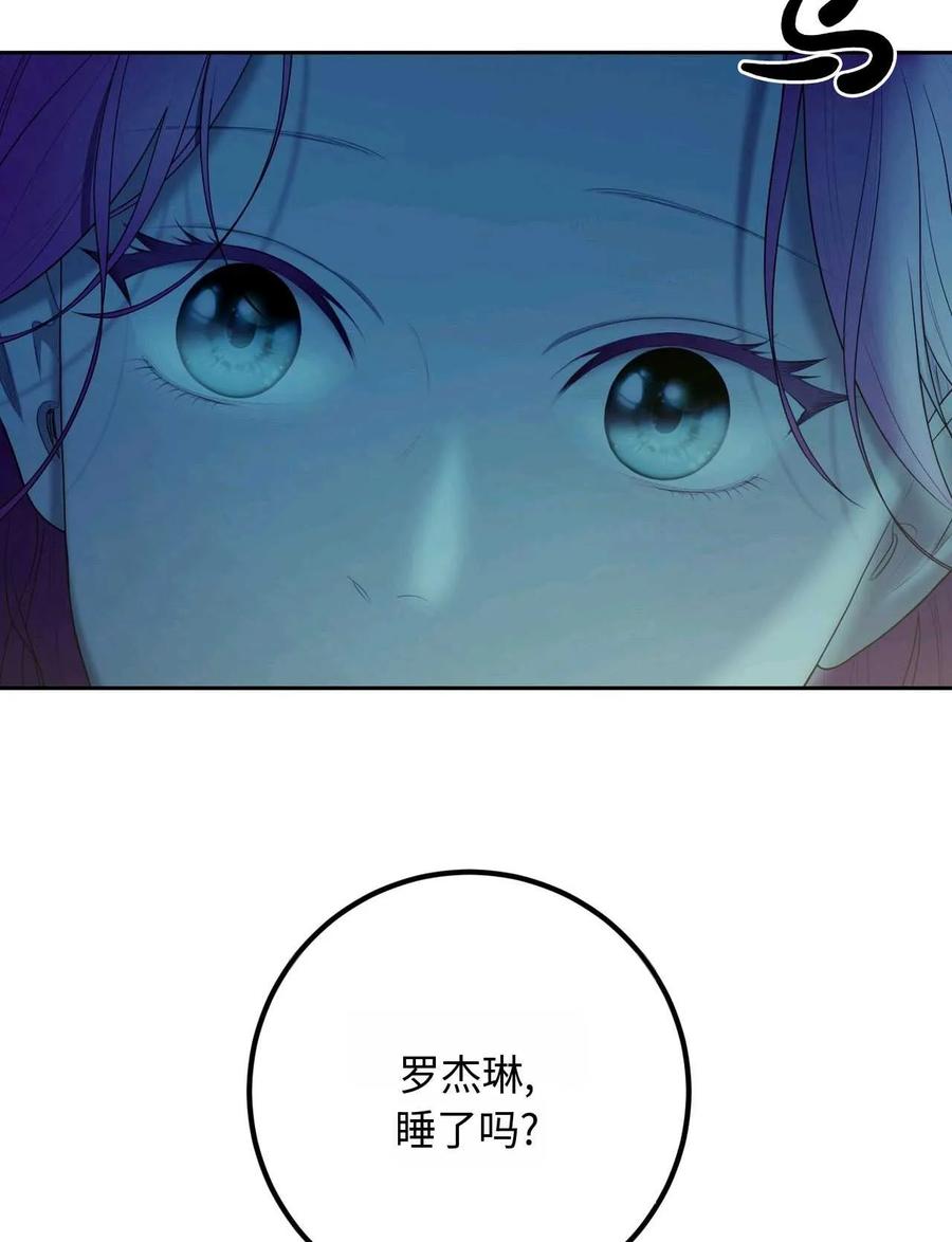 《两个丈夫的婚约》第39话 第40页