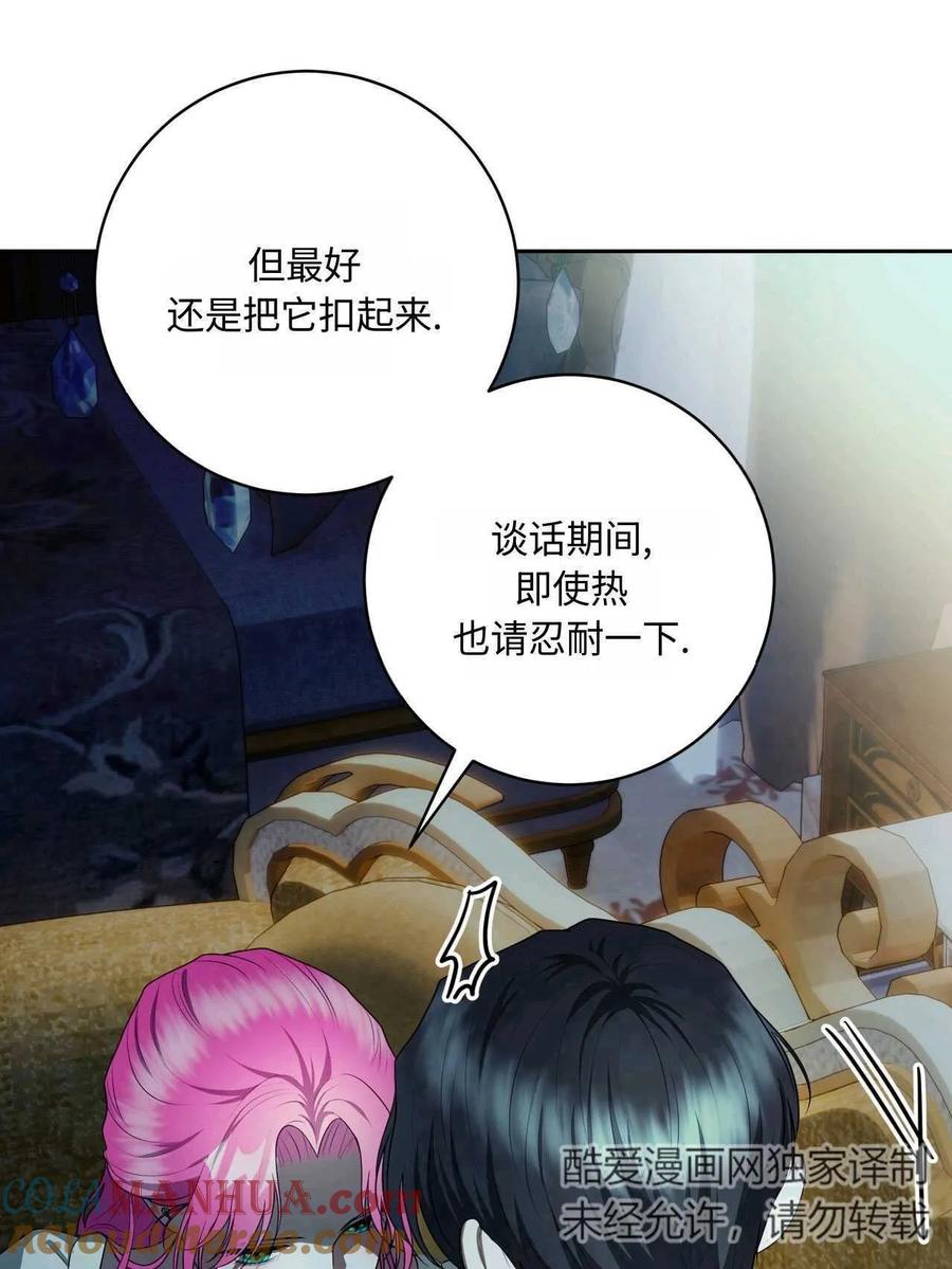 《两个丈夫的婚约》第39话 第65页