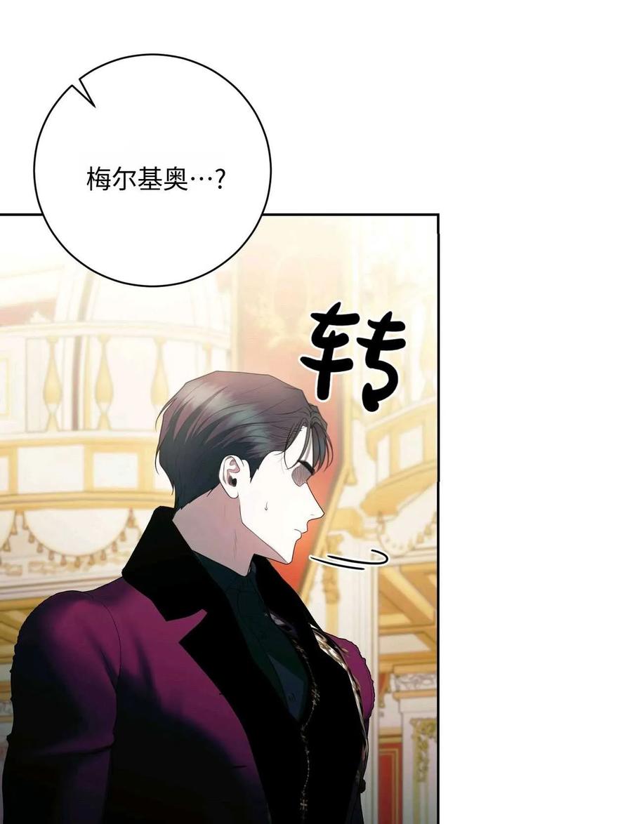 《两个丈夫的婚约》第39话 第20页