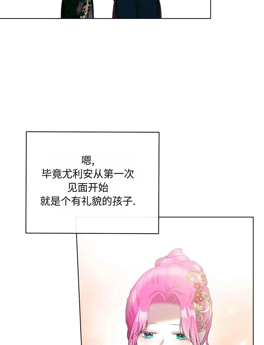 《两个丈夫的婚约》第39话 第12页