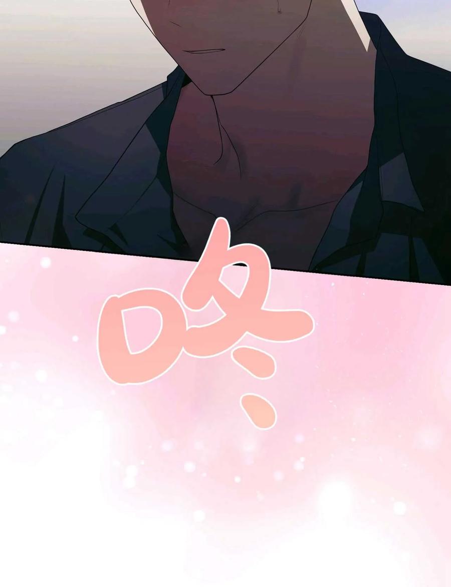 《两个丈夫的婚约》第39话 第71页