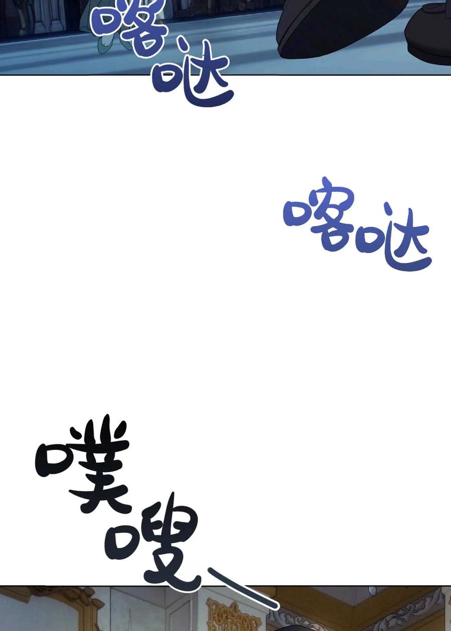 《两个丈夫的婚约》第39话 第58页